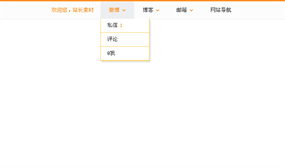 新浪网jQuery二级下拉菜单